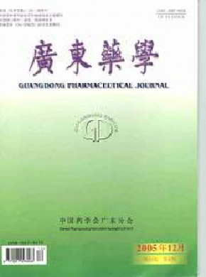 广东药学期刊